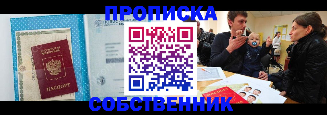 временная регистрация госуслуги в Улан-Удэ