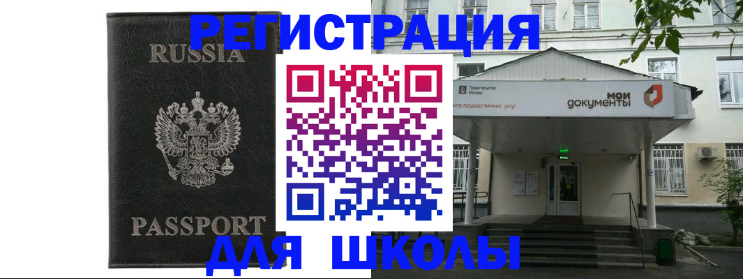 прописка от собственника в Улан-Удэ