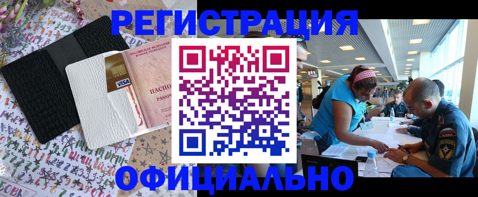 прописка для военкомата в Улан-Удэ